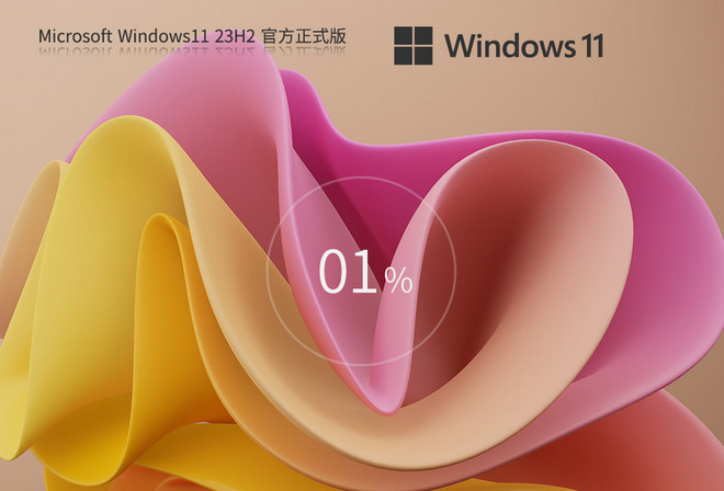 Windows11 23H2 V22631.4890