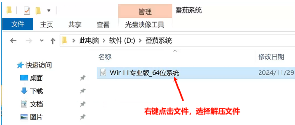 Windows11x64游戏笔记本专用永久服务版IOS镜像