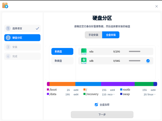 UOS Desktop home 20 (1030)桌面个人版(64位)