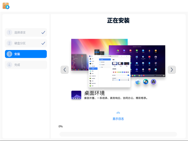 UOS Desktop home 20 (1030)桌面个人版(64位)