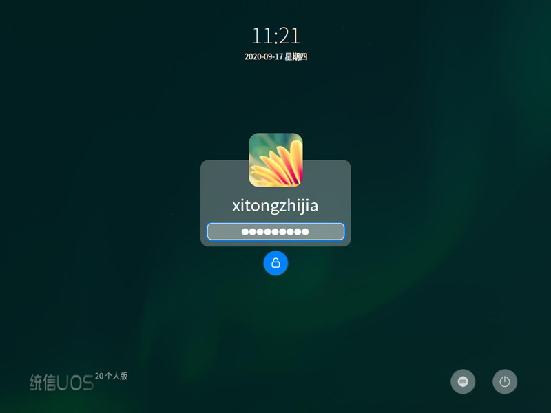 UOS Desktop home 20 (1010)桌面个人版(64位)