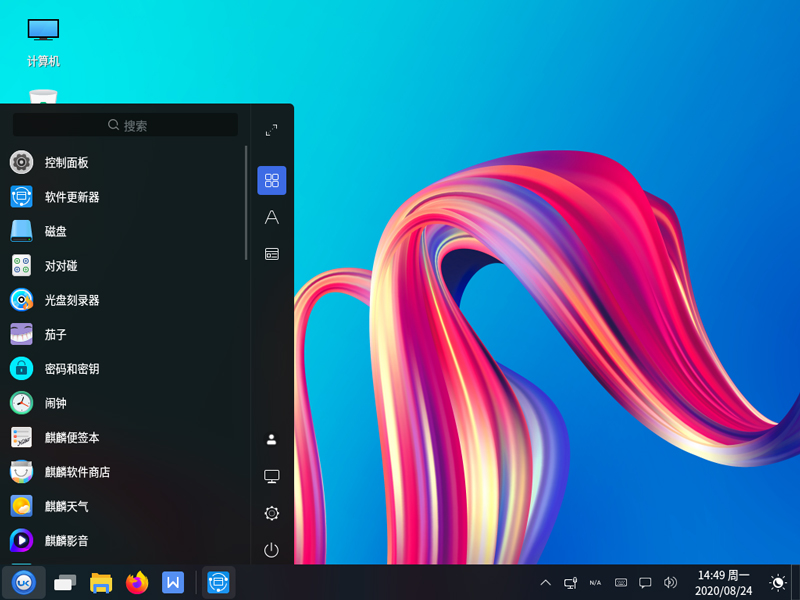 优麒麟 20.04.1 官方正式版 (64位)