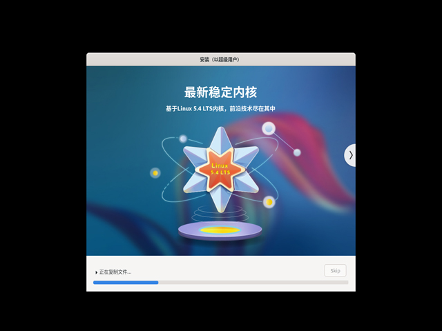 优麒麟 20.04 LTS 官方正式版 (64位)