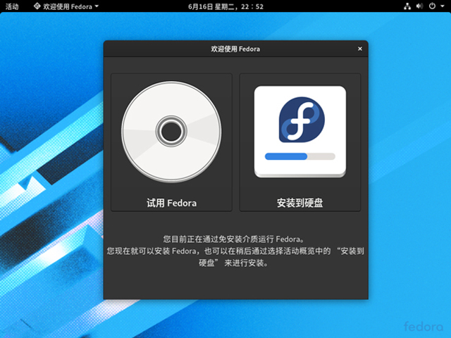 Feodra Workstation 32 官方正式版(64位)