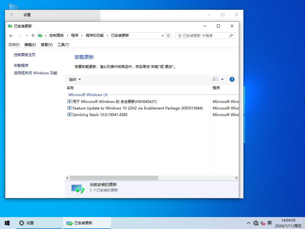【日常工作学习】Windows10 64位 中文家庭版
