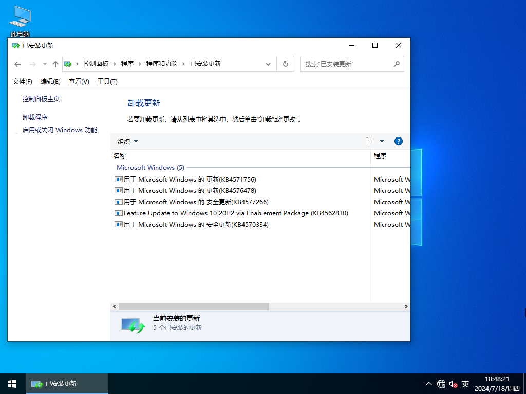 WINDOWS 10 X64 【20H2】专业极速版 V2020.11