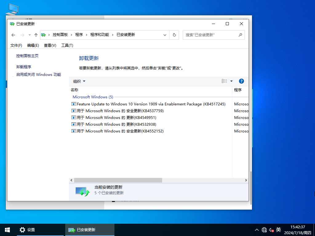 Windows10 【1909】 64位专业版 V2020.12