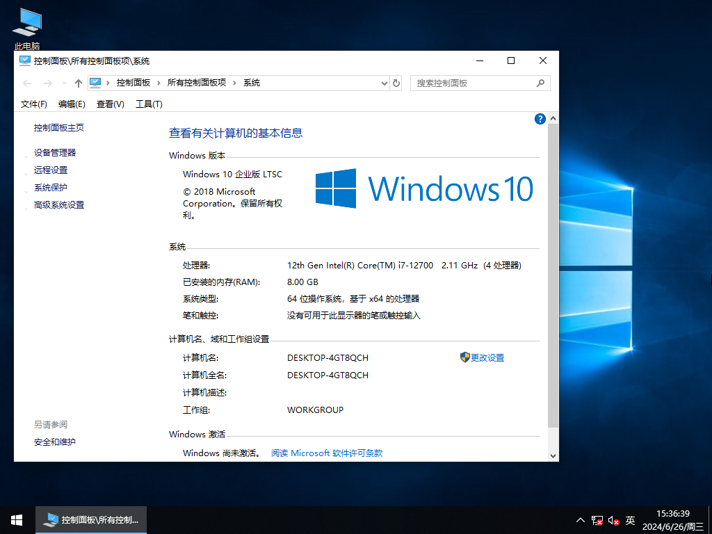 Windows10 (1809)64位企业版 V2020.12