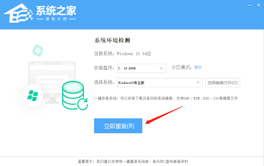 番茄花园win10专业版