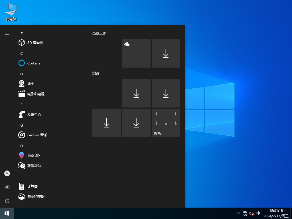 雨林木风 Ghost Win10 32位 精简专业版 V2021.12