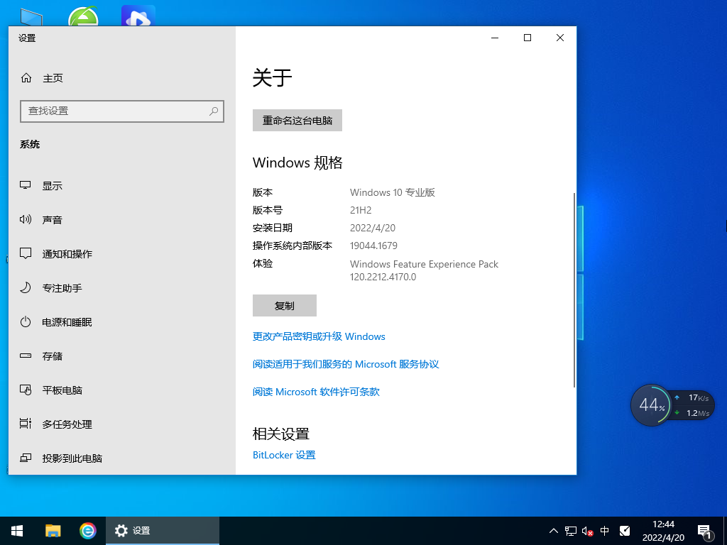 大地系统 Ghost Win10 64位 专业版 V2022.05