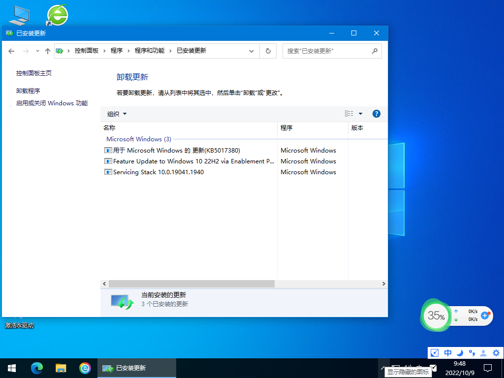 电脑公司 GHOST WIN10 X64 最新正式版 (22H2) V2022.10