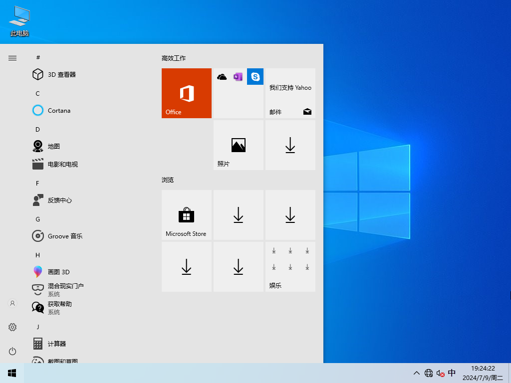 【开学季】惠普笔记本 Windows10 64位 家庭版 V2022