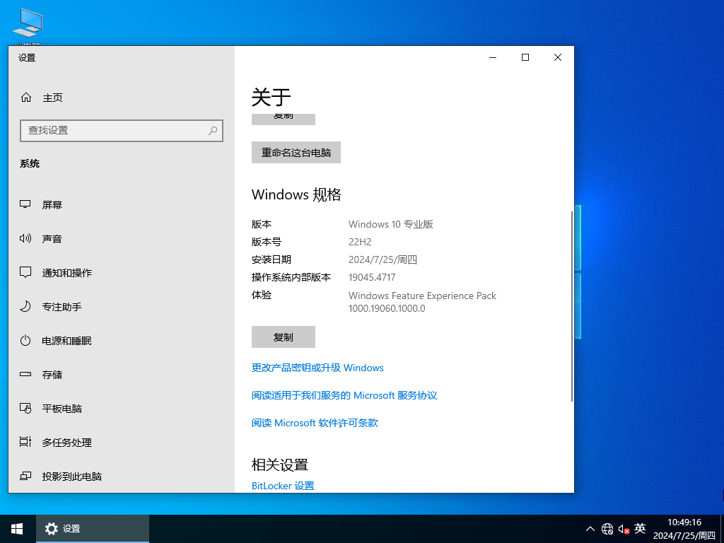 笔记本专用 Ghost Win10 64位 专业版(适用各种品牌) V2022.08