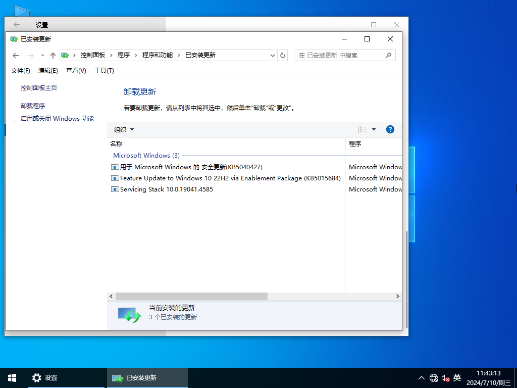 雨林木风 Windows10 64位 典藏装机版 V2023.05