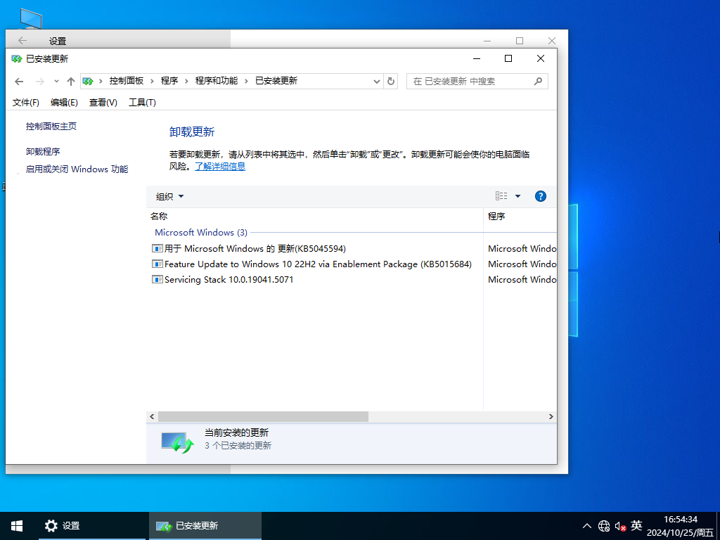 【IT专业人员】2025 最新 Windows10 64位 企业版系统