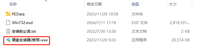 风林火山WIN7稳定版64位
