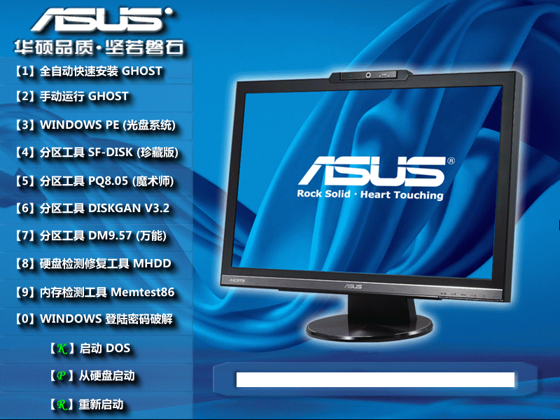 ASUS 华硕 Windows7 32位 装机旗舰版 V2020.07 (32位)