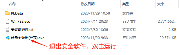 萝卜家园 Windows7 32位 精简旗舰版