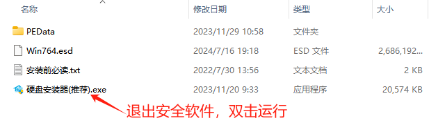 雨林木风Win7旗舰版