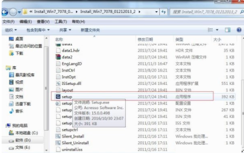 技术员联盟 Windows7 32位 精简旗舰版