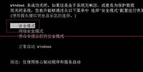 笔记本Win7 32位旗舰版