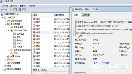 电脑公司 Windows7 64位 精简旗舰版