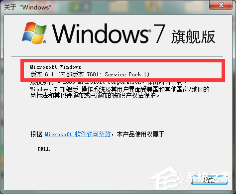 电脑公司 Windows7 64位 精简旗舰版