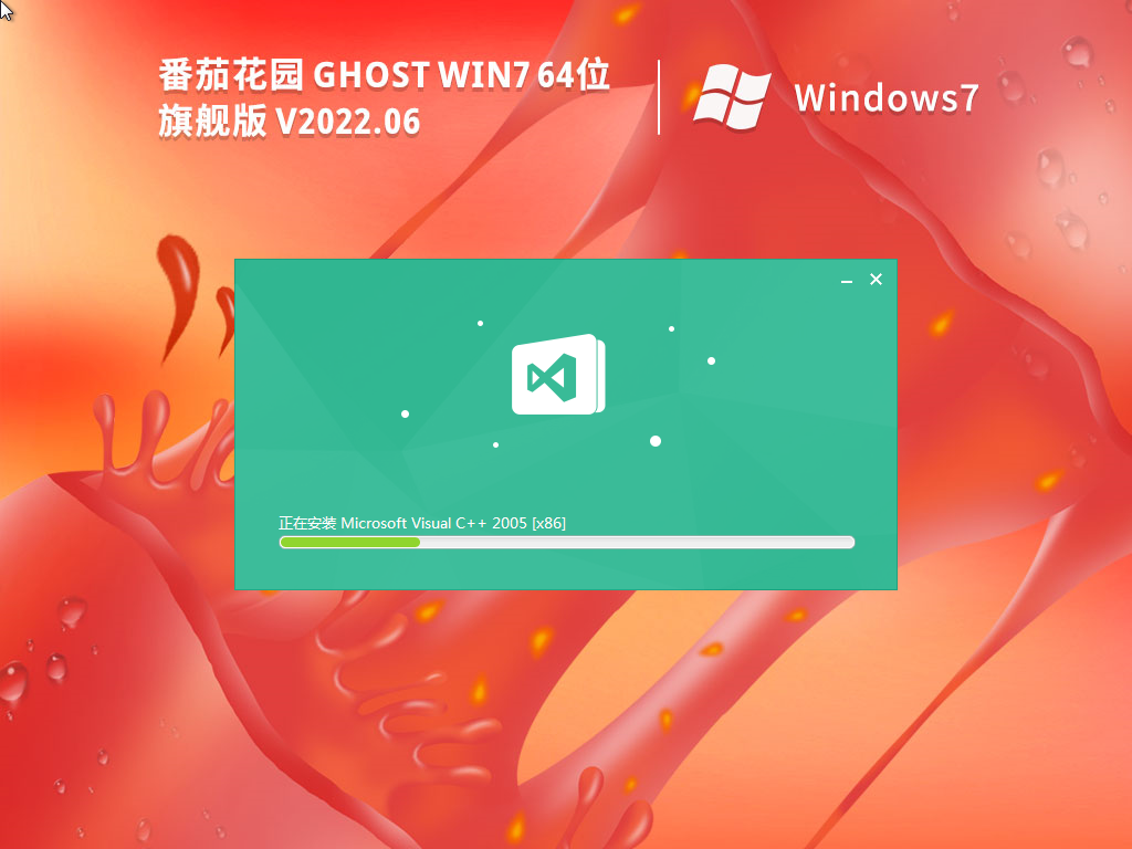 番茄花园 Ghost Win7 64位 旗舰版 V2022.06
