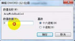 Windows7游戏专用版