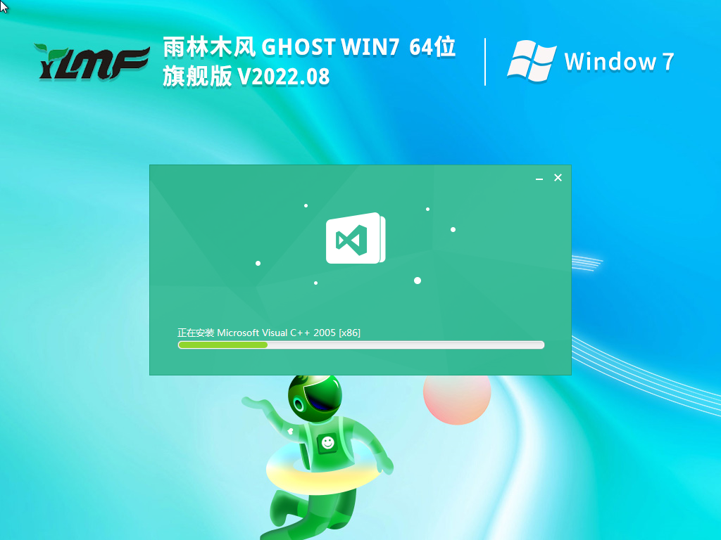 雨林木风 Windows7 64位 经典旗舰版 (修复打印机问题)