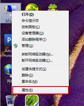 萝卜家园 Windows7 64位 办公旗舰版