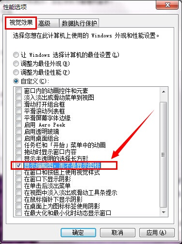 萝卜家园 Windows7 64位 办公旗舰版
