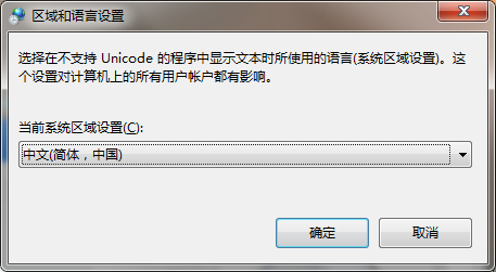 风林火山Win7系统通用版