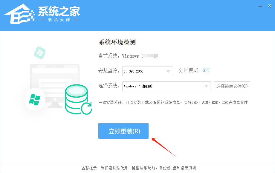 深度技术 Windows7 32位 旗舰精简版