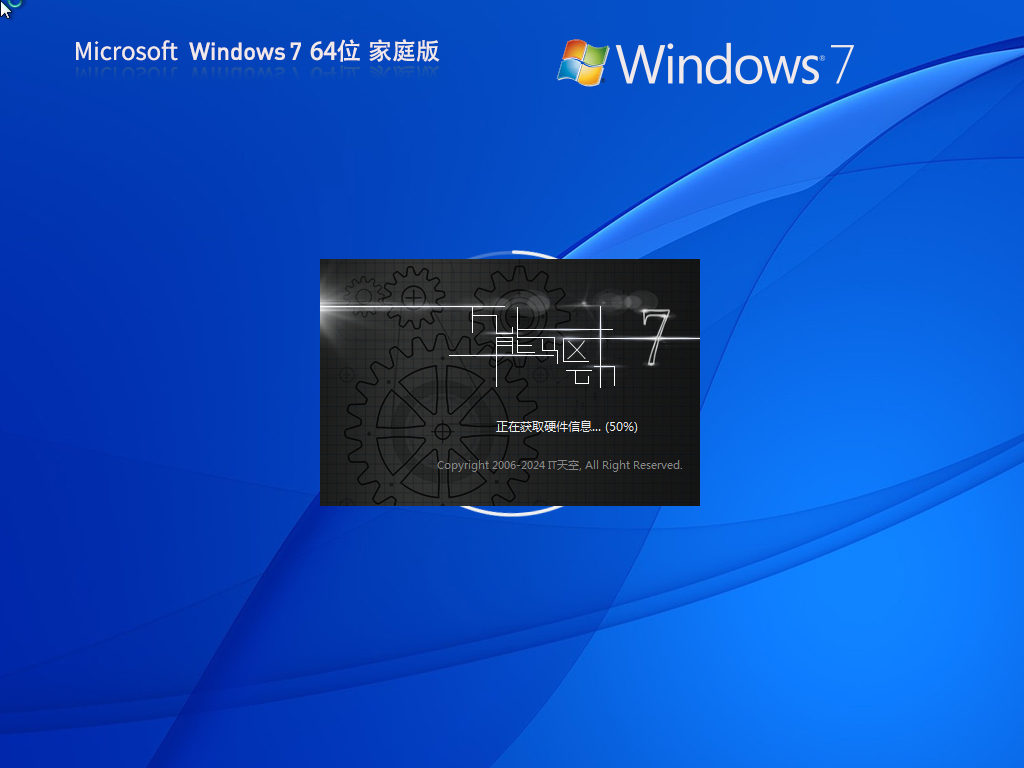 【家庭用户推荐】Windows 7 64位 家庭普通版
