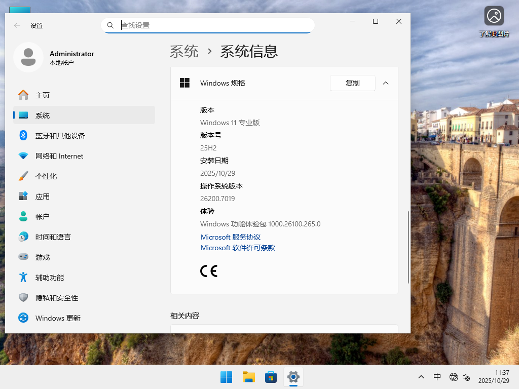 【10.29更新】Windows11 25H2 26200.7019 X64 专业版