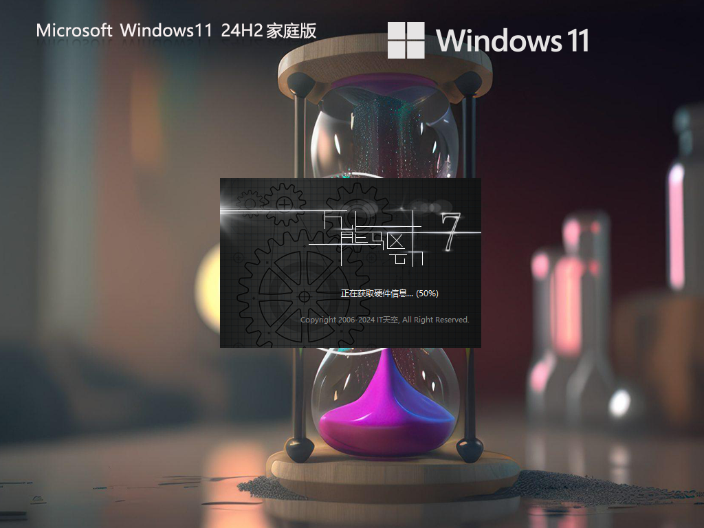 【新机预装系统】Windows11 24H2 64位 中文家庭版