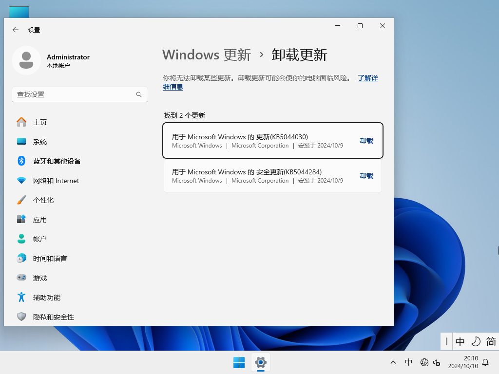 【新机预装系统】Windows11 24H2 64位 中文家庭版