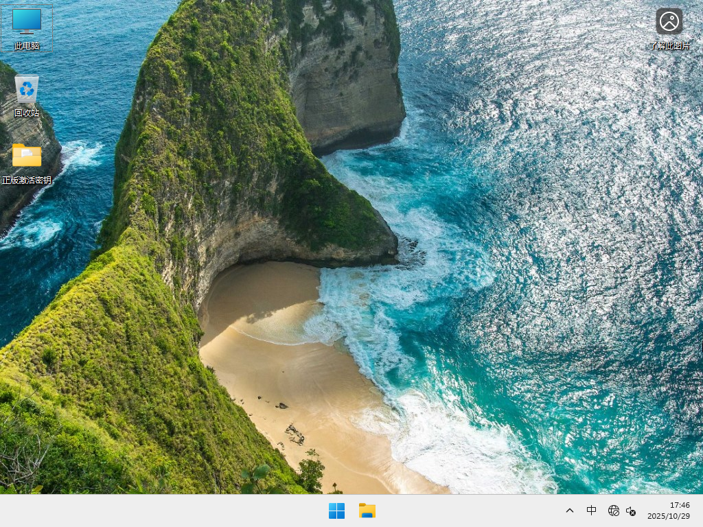 【10.29更新】Windows11 23H2 22631.6133 X64 专业版