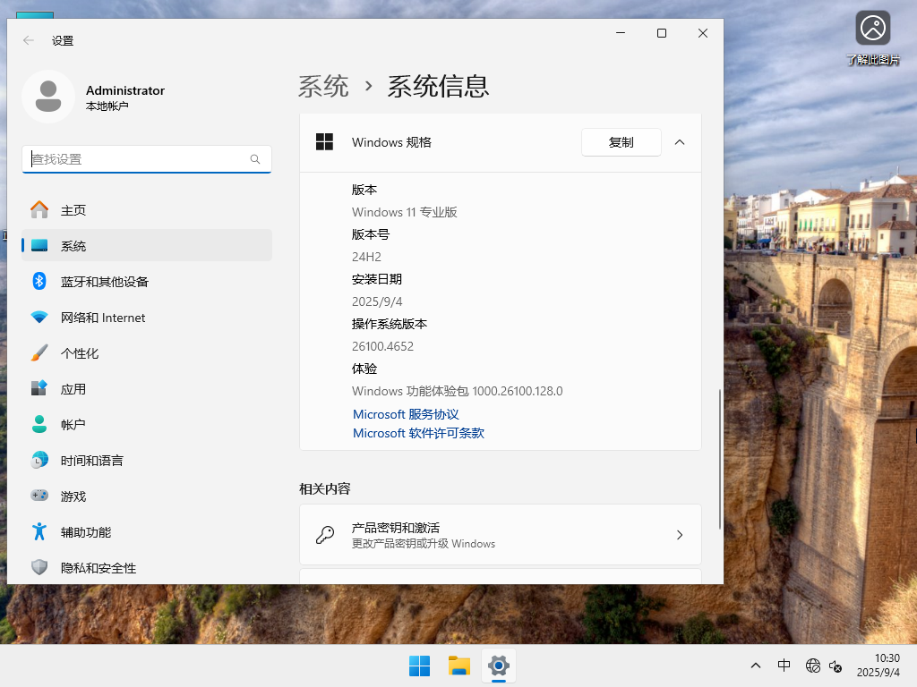 【高配置新设备】Windows11 24H2 游戏性能优化版