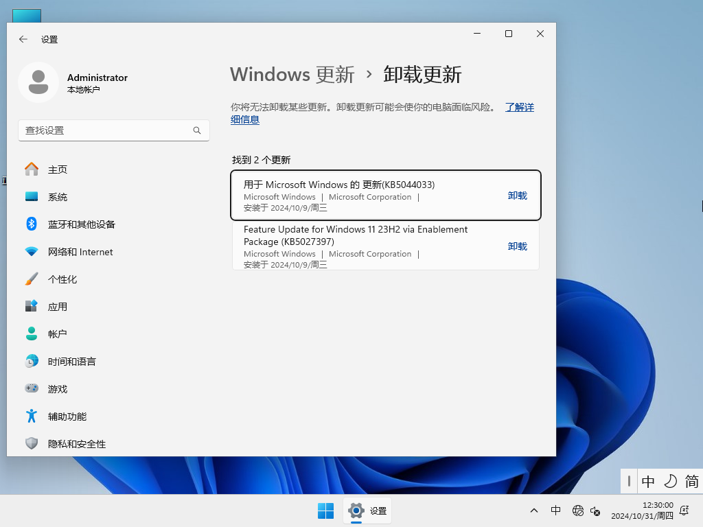 【新机预装系统】Windows11 23H2 64位 中文家庭版