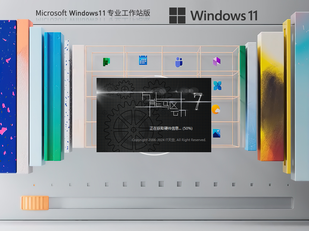 Windows11 22H2 64位 专业工作站版