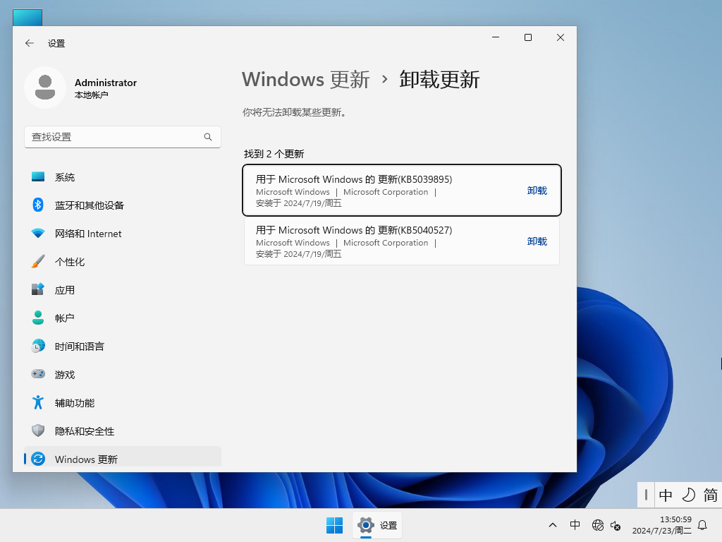 Windows11 22H2 64位 专业教育版