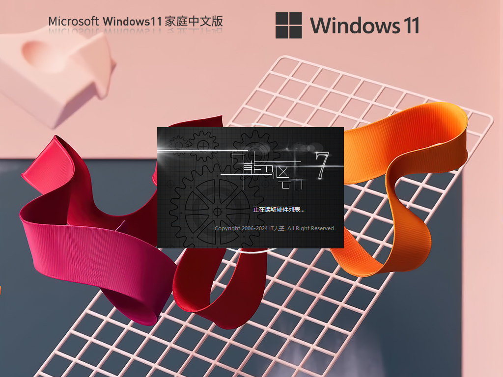 Windows11 22H2 64位 中文家庭版