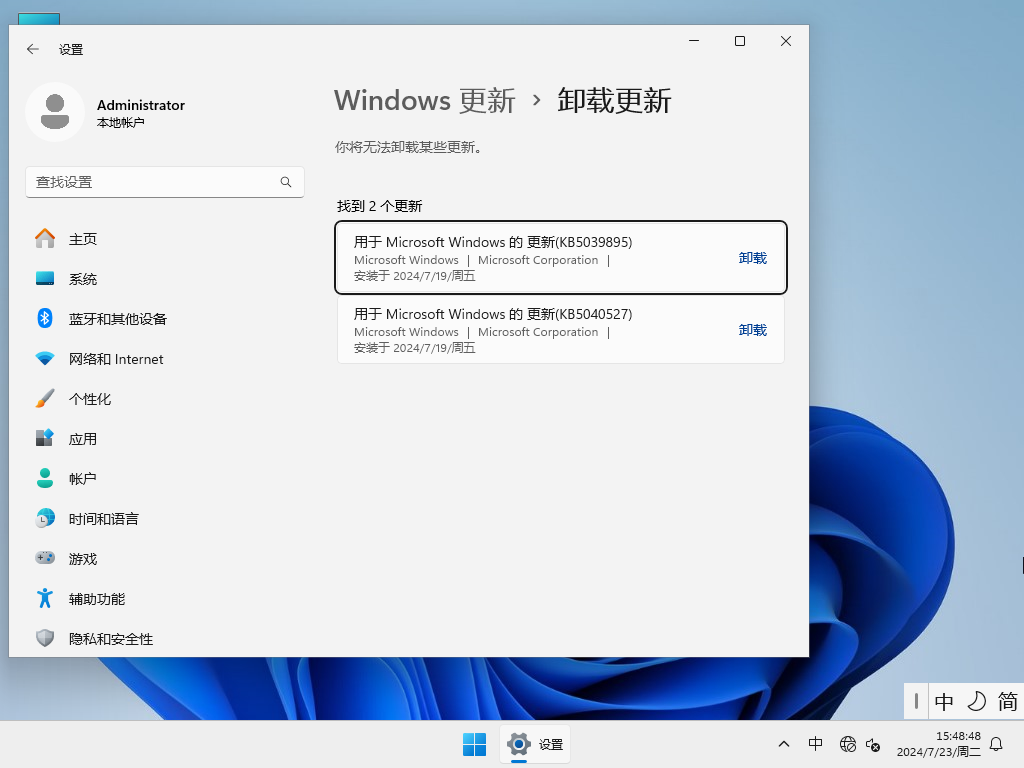 Windows11 22H2 64位 中文家庭版