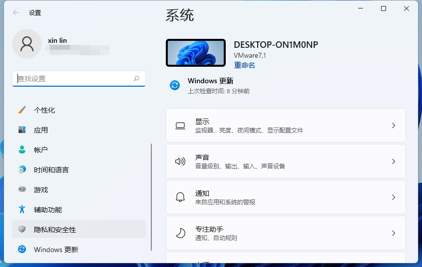 游戏专用Win11系统
