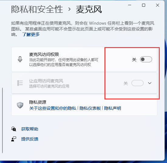 游戏专用Win11系统