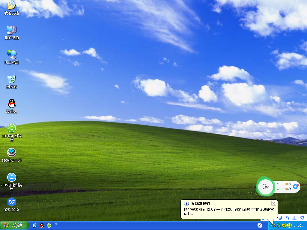 雨林木风 Ghost WinXP SP3 完整装机版 V2023