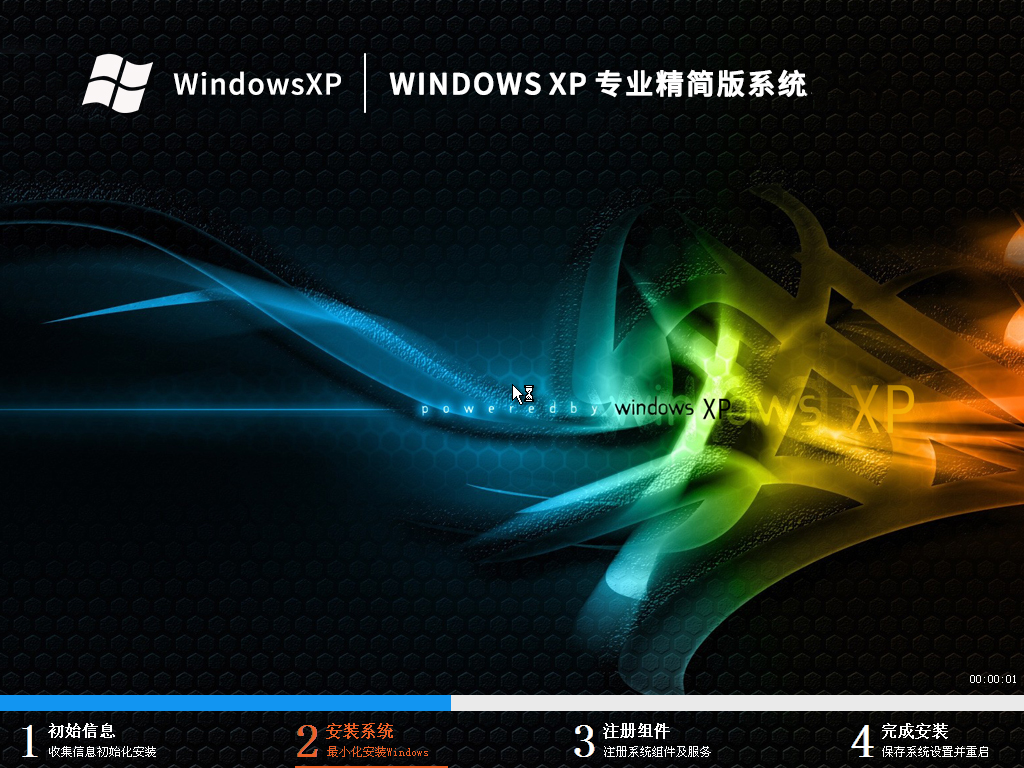 Windows XP 专业精简版系统(老电脑)V2023